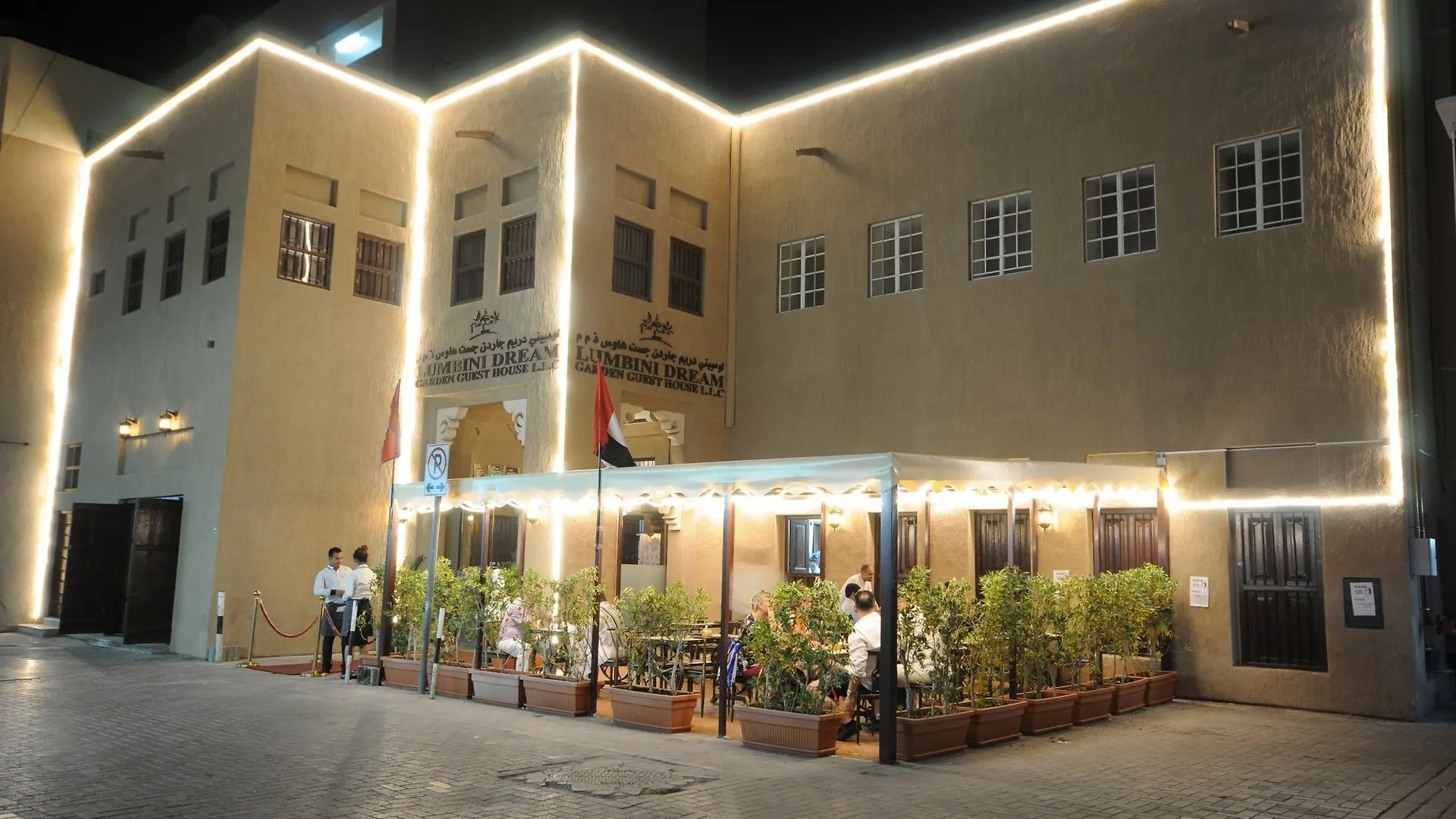 Capital O160 Lumbini Dream Garden Guest House LLC Dubai Hotel